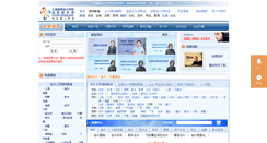 Desktop Screenshot of ce.esnai.net