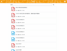 Tablet Screenshot of ishare.esnai.com