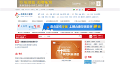 Desktop Screenshot of news.esnai.com