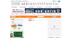 Desktop Screenshot of bbs.esnai.com